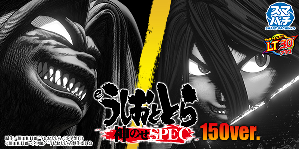 e�������ȤȤ�����Τ�SPEC��150ver.���Ż߲��