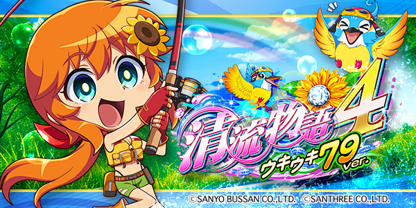 PA��ήʪ��4 79ver.���Ż߲��