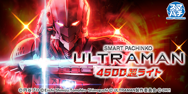 e ULTRAMAN 4500 Ķ�饤�ȡ��Ż߲��