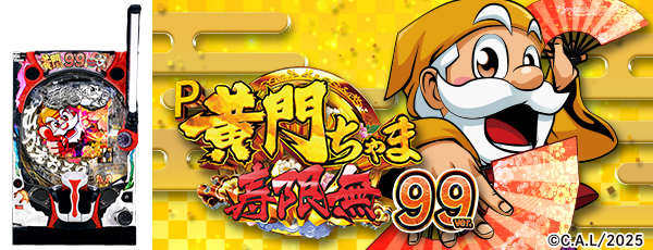 P�������޼���̵ 99ver.���Ż߲�ˡ����Ρ�