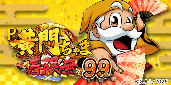 P�������޼���̵ 99ver.���Ż߲��