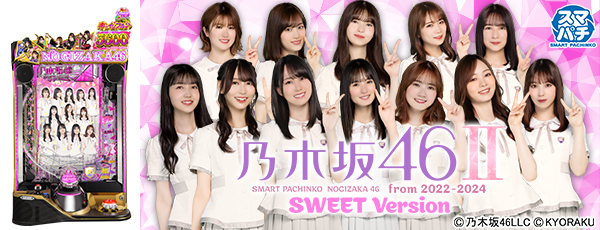 e ǵ�ں�46 II SWEET Version���Ż߲�ˡ����Ρ�