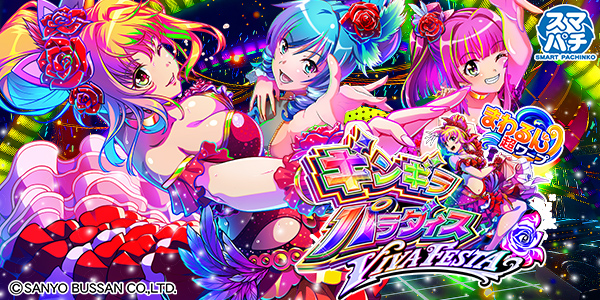e�ޤ���Ķ��� ���󥮥�ѥ������ VIVA FESTA���Ż߲��