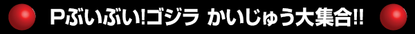 P�֤��֤�!������ �������夦�罸��!!