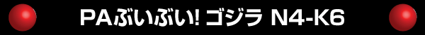 PA֤֤! N4K6