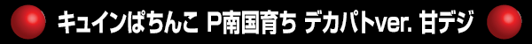 奤Ѥ P ǥѥver. ťǥ