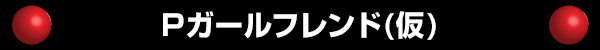 Pե()