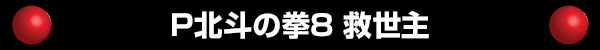 Pͤη8 