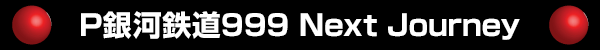PŴƻ999 Next Journey