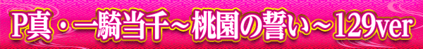 P쵳129ver