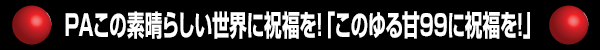 PA餷˽ʡ!֤Τ99˽ʡ!