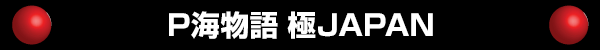 Pʪ JAPAN