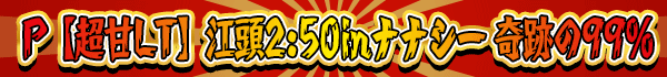 PĶLT۹Ƭ2:50inʥʥ פ99%