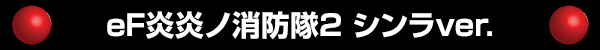 eFξ2 ver.
