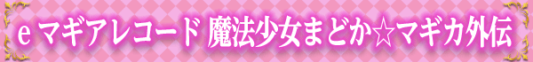 e ޥ쥳 ˡޤɤޥ