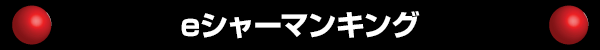 e㡼ޥ󥭥