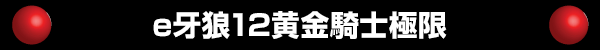 eϵ12⵳ζ˸