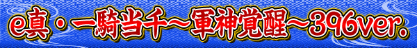 e쵳á396ver.