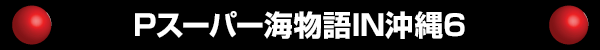 PѡʪIN6