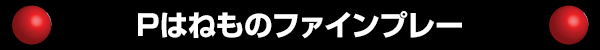PϤͤΥեץ졼