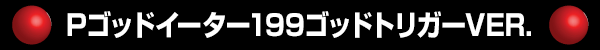 Påɥ199åɥȥꥬVER.