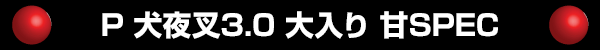 P ���뺵3.0 ������ ��SPEC