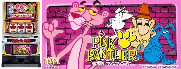 �ѥ����� �ԥ󥯥ѥ󥵡�SP�����Ρ�