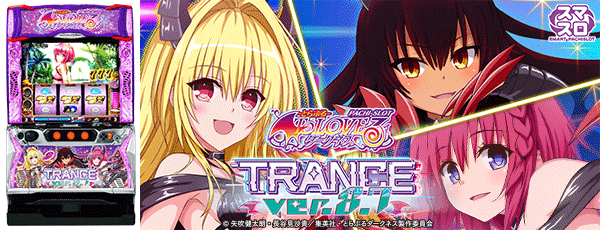L ToLOVEͥ TRANCE ver.8.7Ρ