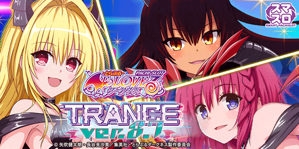 L ToLOVEͥ TRANCE ver.8.7