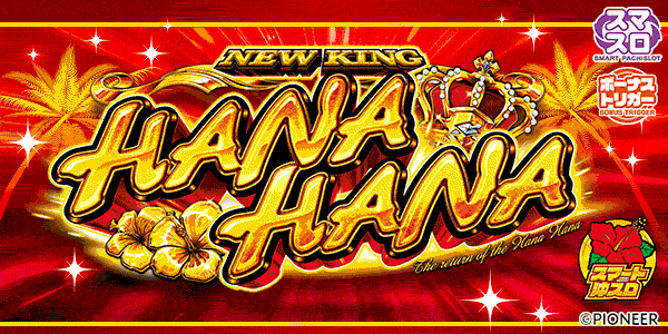 ���ޡ��Ȳ����� �˥塼���󥰥ϥʥϥ�V