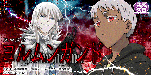 ���ޥ�������󥬥��