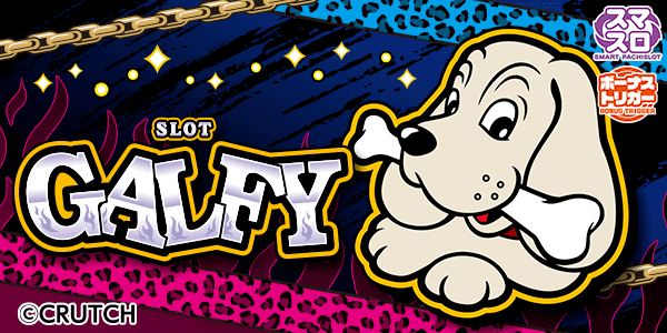 LB�����å�GALFY