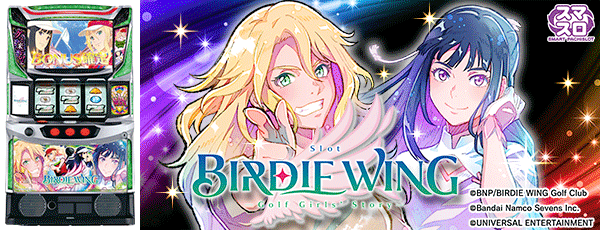 ���ޥ��� BIRDIE WING ��Golf Girls' Story�������Ρ�