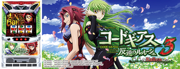 �ѥ����� �����ɥ����� ȿ�դΥ�롼����3 C.C.&Kallen ver.���Ż߲�ˡ����Ρ�