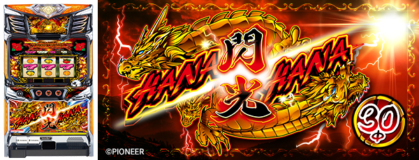 �ɥ饴��ϥʥϥʡ���������30���Ż߲�ˡ����Ρ�