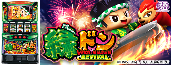 ޥ Хɥ VIVA!Ǯ REVIVALŻ߲ˡΡ