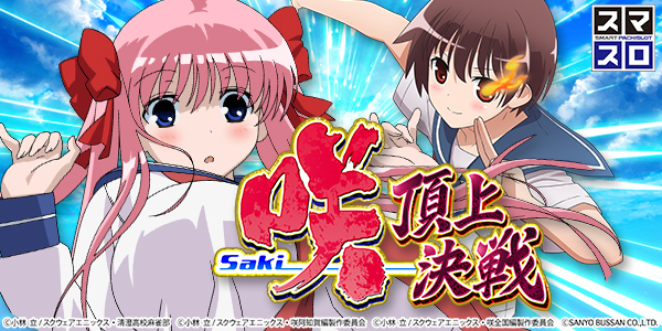 L顾Saki ĺŻ߲