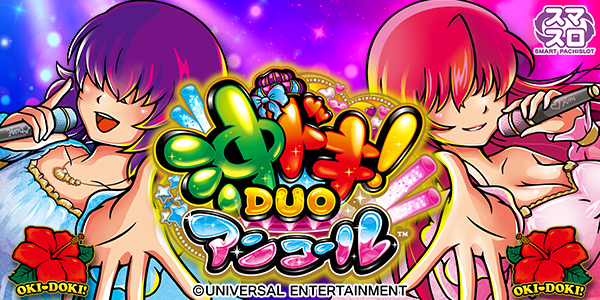 ���ޥ��� ���ɥ�!DUO ���󥳡�����Ż߲��