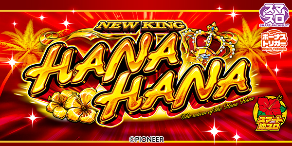 ���ޡ��Ȳ����� �˥塼���󥰥ϥʥϥ�V���Ż߲��