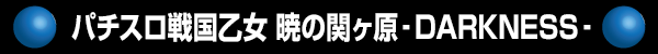 ѥ񲵽 ǤδإDARKNESS