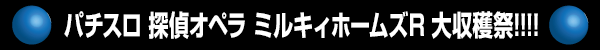 ѥ õ奪ڥ ߥ륭ۡॺR Ϻ!!!!