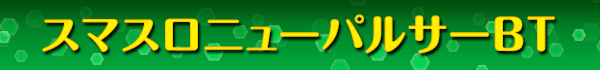 ޥ˥塼ѥ륵BT