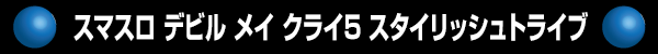 ޥ ǥӥ ᥤ 饤5 åȥ饤