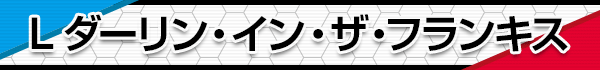 L 󡦥󡦥ե󥭥