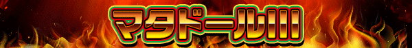 ޥɡIII