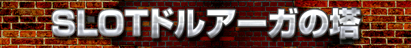 SLOTɥ륢