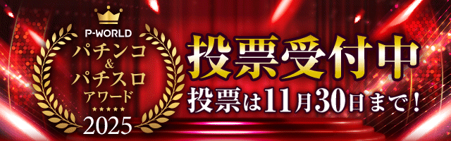 粋だね！サブちゃんejパチンコ台 CR粋だね!サブちゃん』発表展示会(HEIWABROS)画像トピックス | 展示会