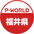 P-WORLDʡ温