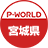 P-WORLDܾ븩