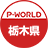 P-WORLDڸ